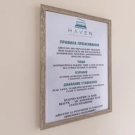 A Haven Of Comfort Ужгород